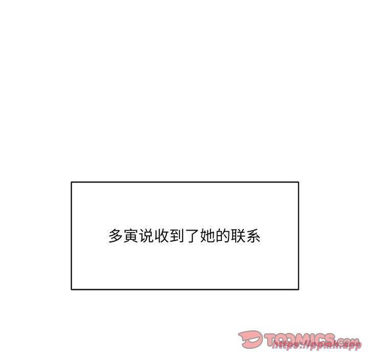 《微妙关系》漫画 第34話