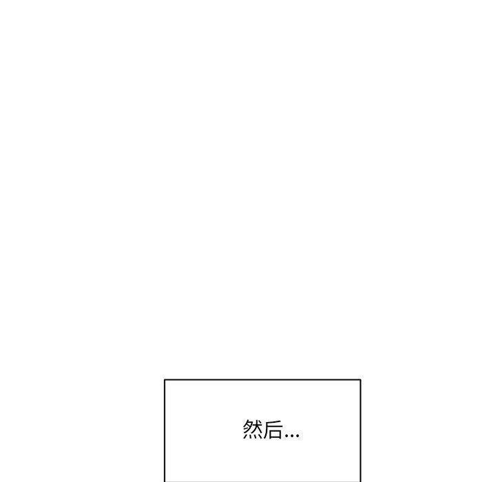 《微妙关系》漫画 第34話