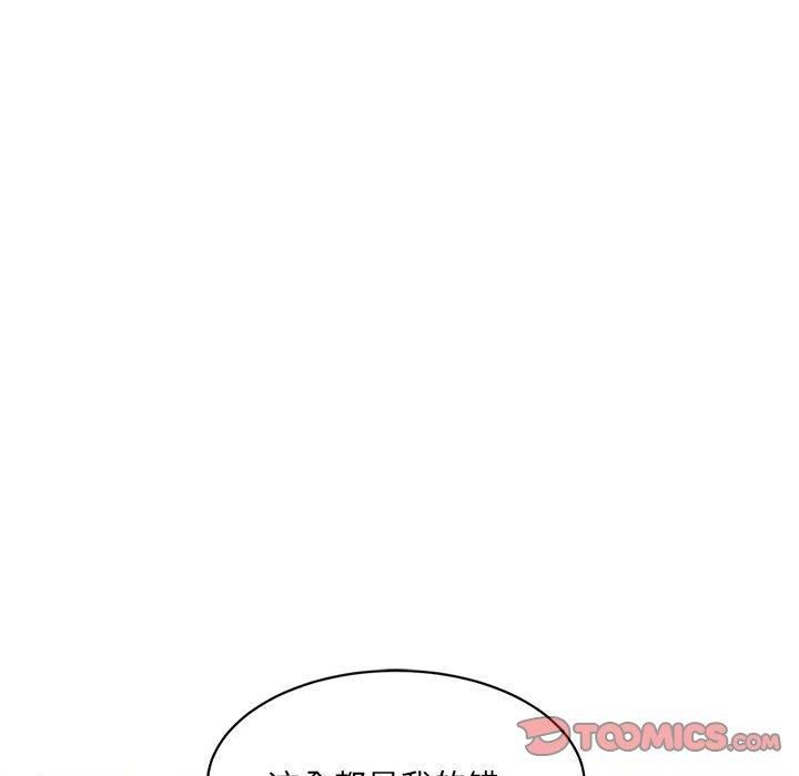 《微妙关系》漫画 第34話