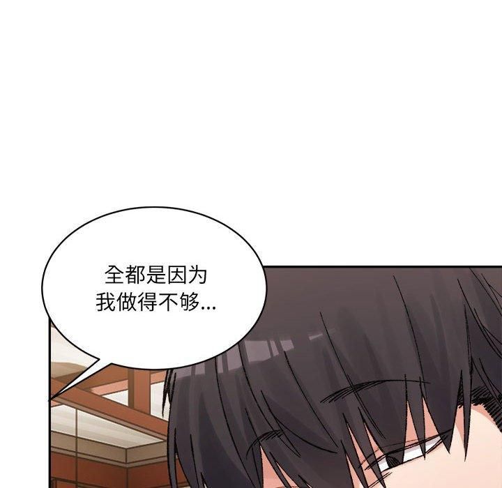 《微妙关系》漫画 第34話