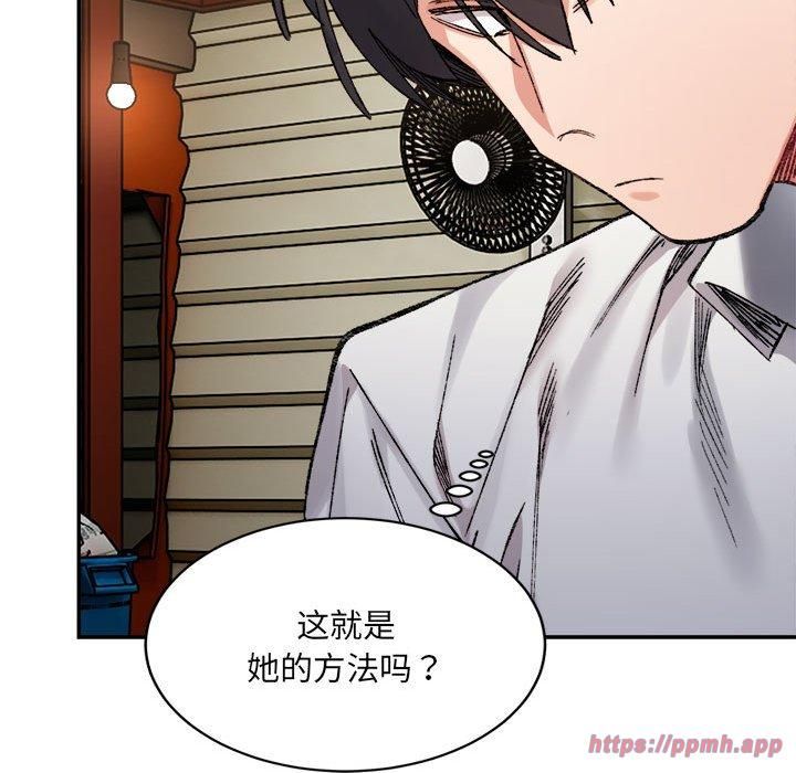 《微妙关系》漫画 第34話