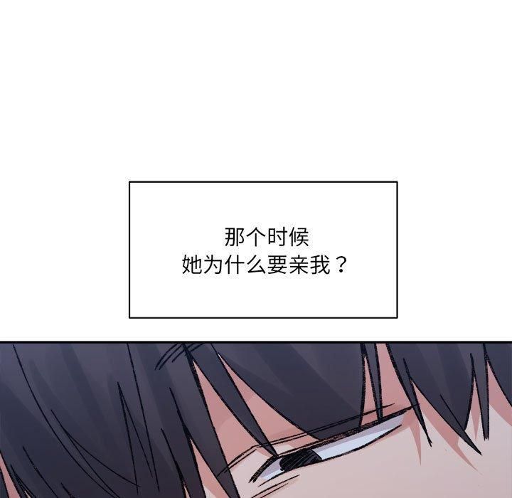 《微妙关系》漫画 第34話