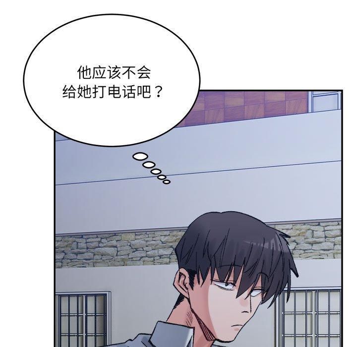 《微妙关系》漫画 第34話