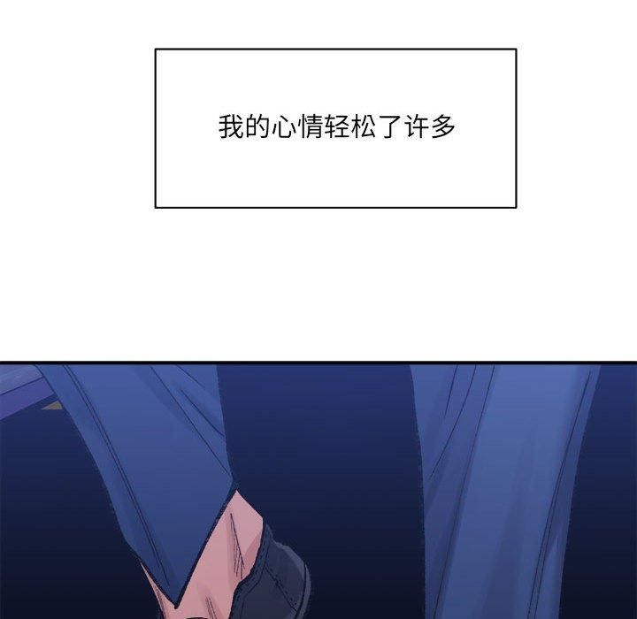 《微妙关系》漫画 第34話