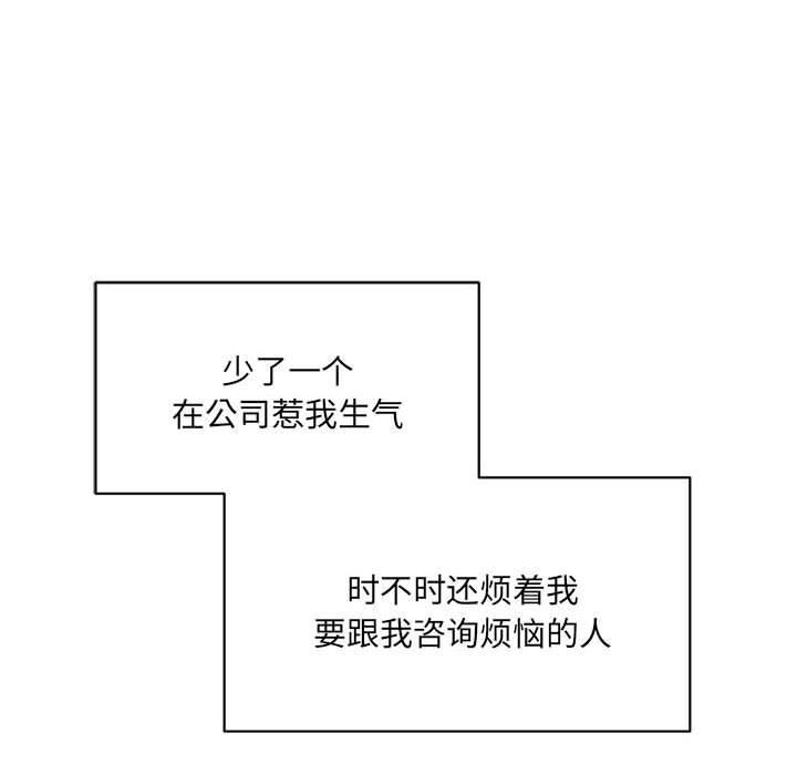 《微妙关系》漫画 第34話