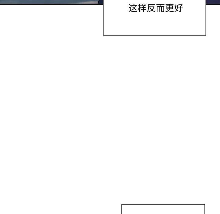 《微妙关系》漫画 第34話