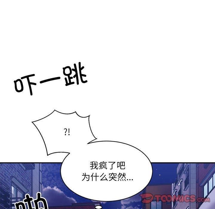 《微妙关系》漫画 第34話