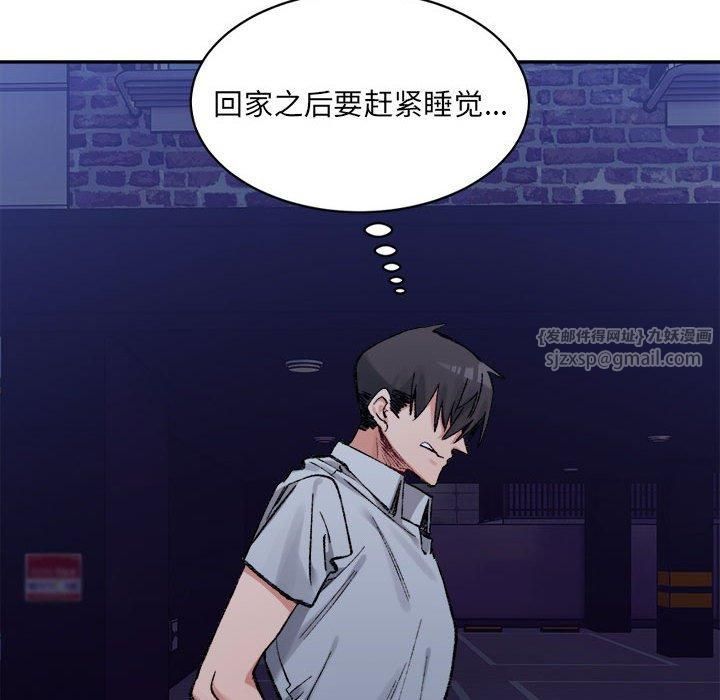 《微妙关系》漫画 第34話