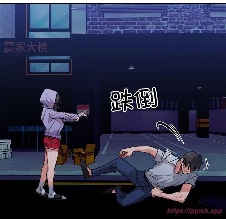 《微妙关系》漫画 第34話