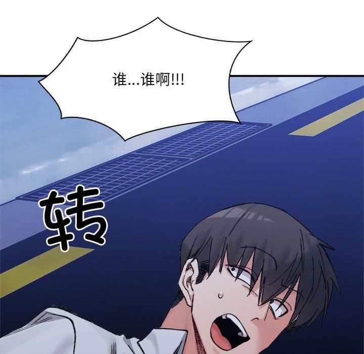 《微妙关系》漫画 第34話