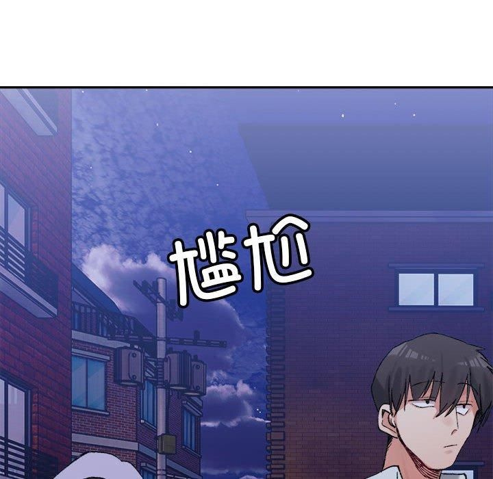 《微妙关系》漫画 第34話