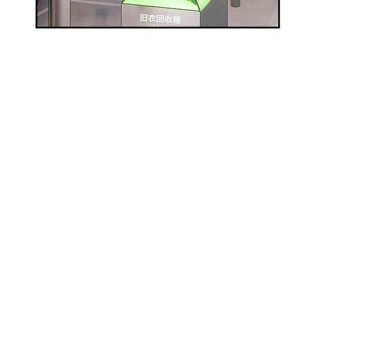 《微妙关系》漫画 第34話