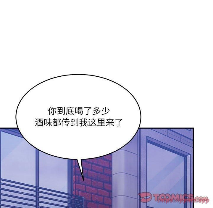 《微妙关系》漫画 第34話