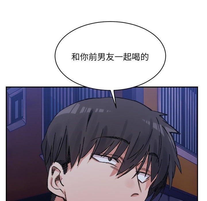 《微妙关系》漫画 第34話