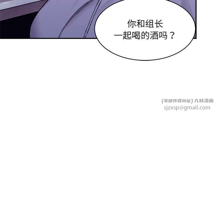 《微妙关系》漫画 第34話