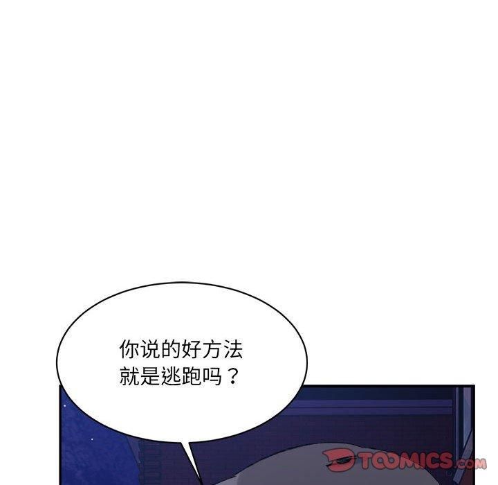 《微妙关系》漫画 第34話
