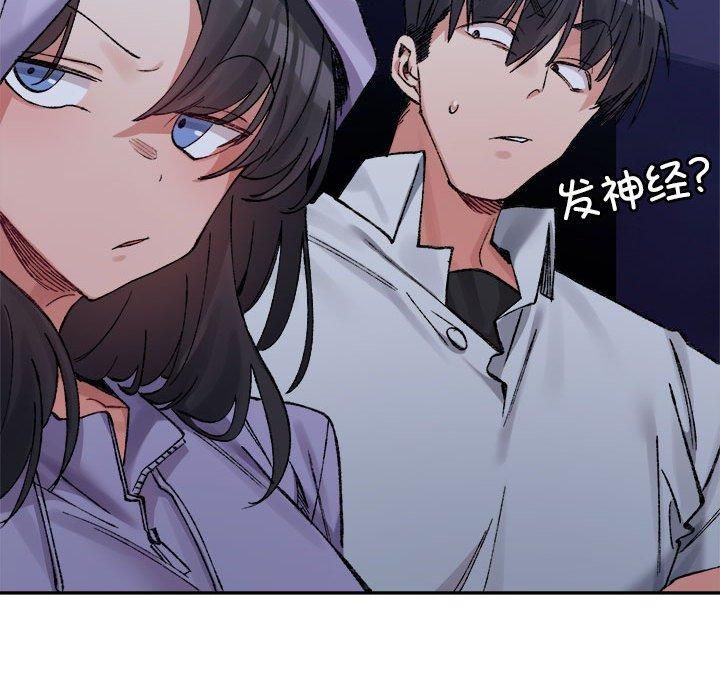 《微妙关系》漫画 第34話