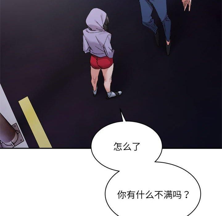 《微妙关系》漫画 第34話