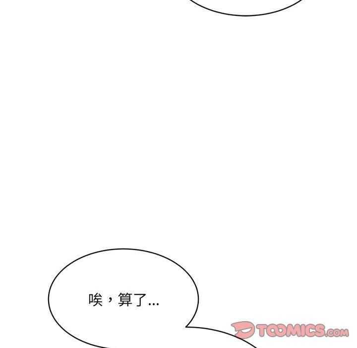《微妙关系》漫画 第34話