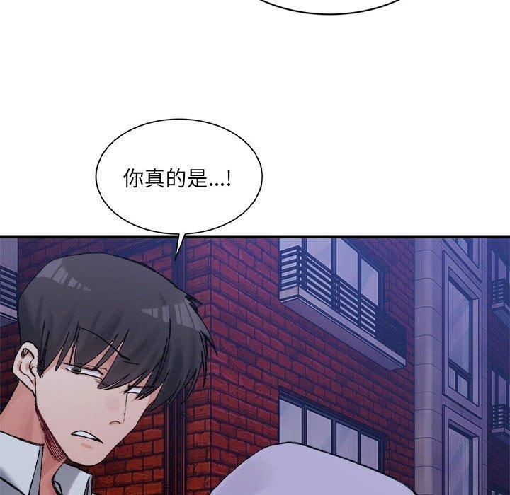 《微妙关系》漫画 第34話