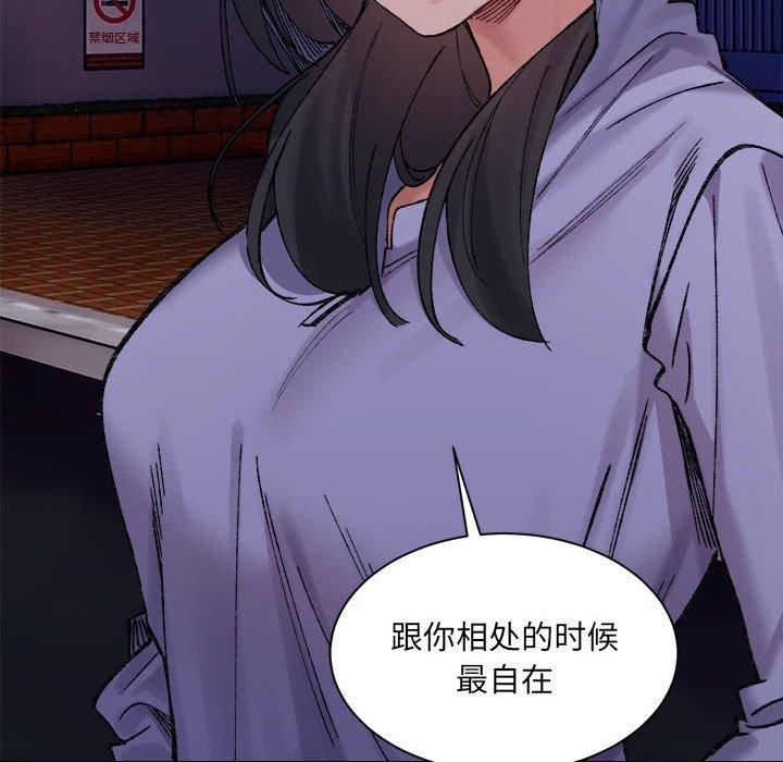 《微妙关系》漫画 第34話