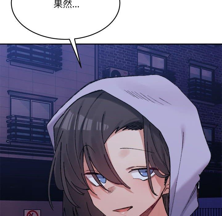 《微妙关系》漫画 第34話