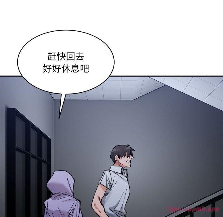 《微妙关系》漫画 第34話