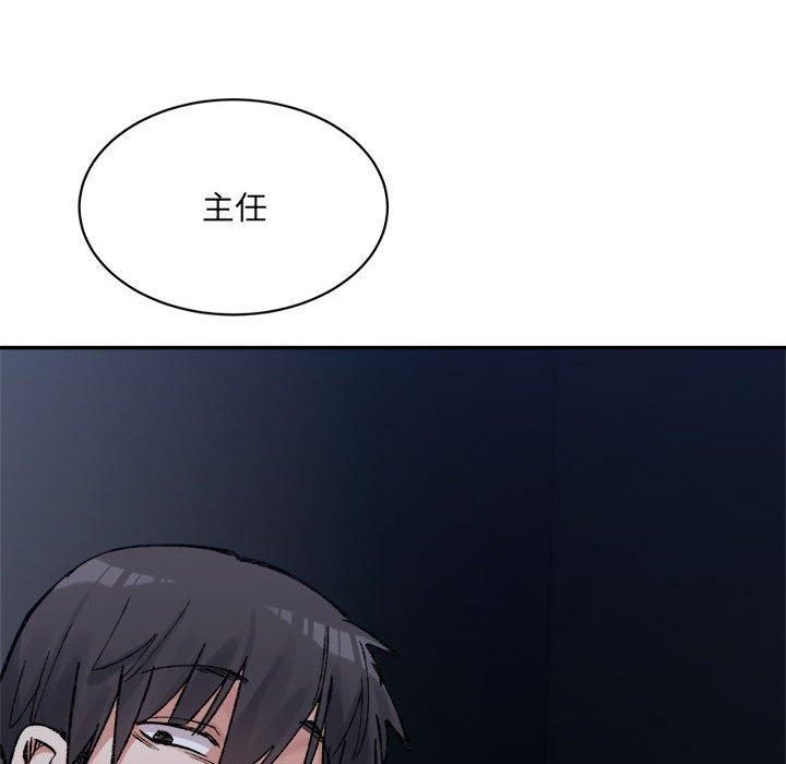 《微妙关系》漫画 第34話