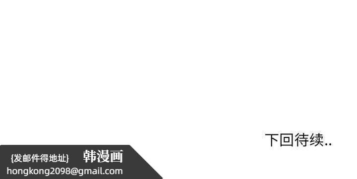 《微妙关系》漫画 第34話
