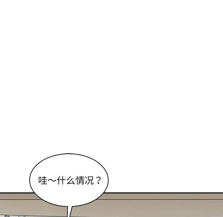 《微妙关系》漫画 第35話