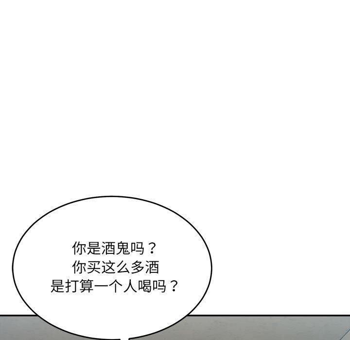 《微妙关系》漫画 第35話
