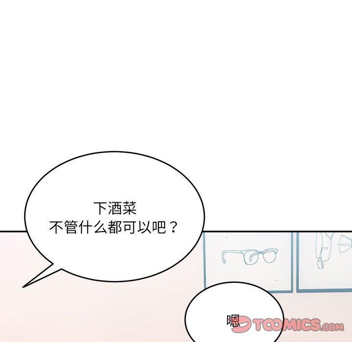 《微妙关系》漫画 第35話