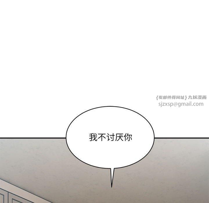 《微妙关系》漫画 第35話