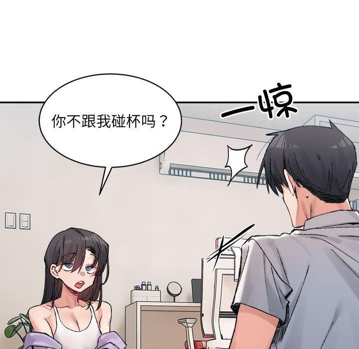 《微妙关系》漫画 第35話