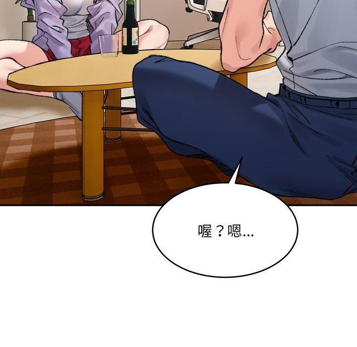 《微妙关系》漫画 第35話