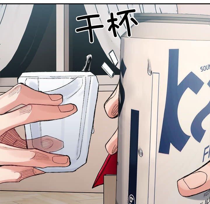 《微妙关系》漫画 第35話