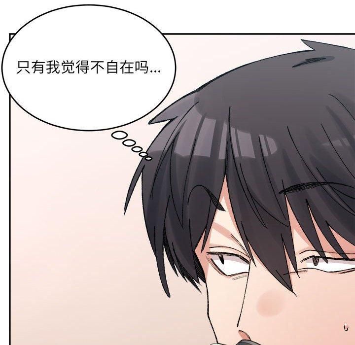 《微妙关系》漫画 第35話