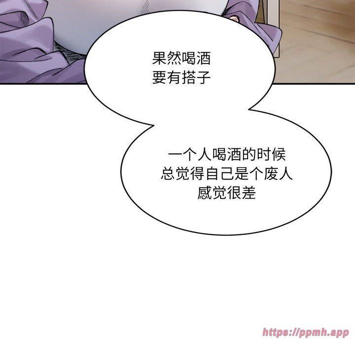 《微妙关系》漫画 第35話