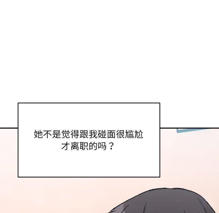 《微妙关系》漫画 第35話