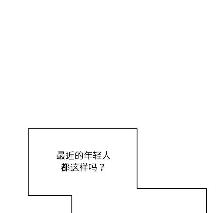 《微妙关系》漫画 第35話