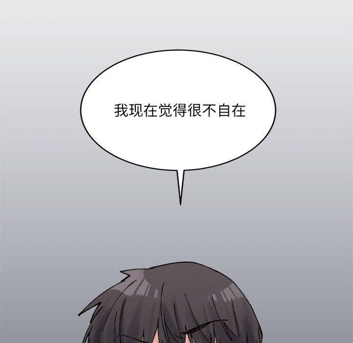 《微妙关系》漫画 第35話