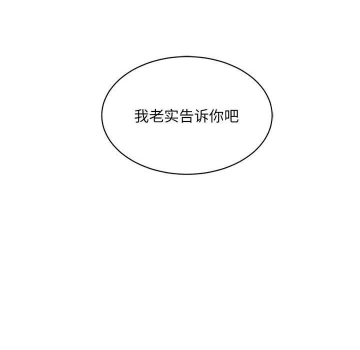 《微妙关系》漫画 第35話