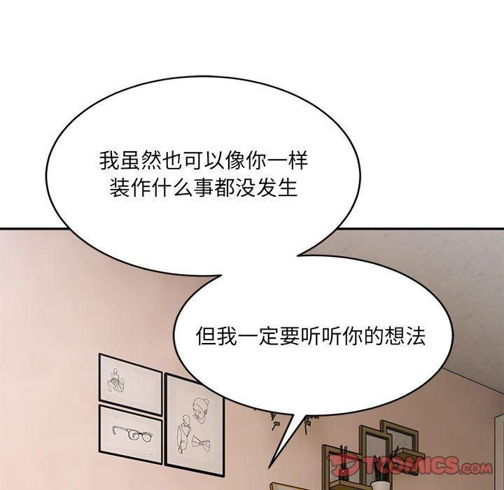 《微妙关系》漫画 第35話