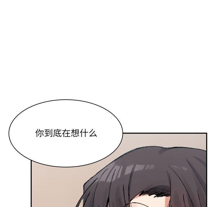《微妙关系》漫画 第35話
