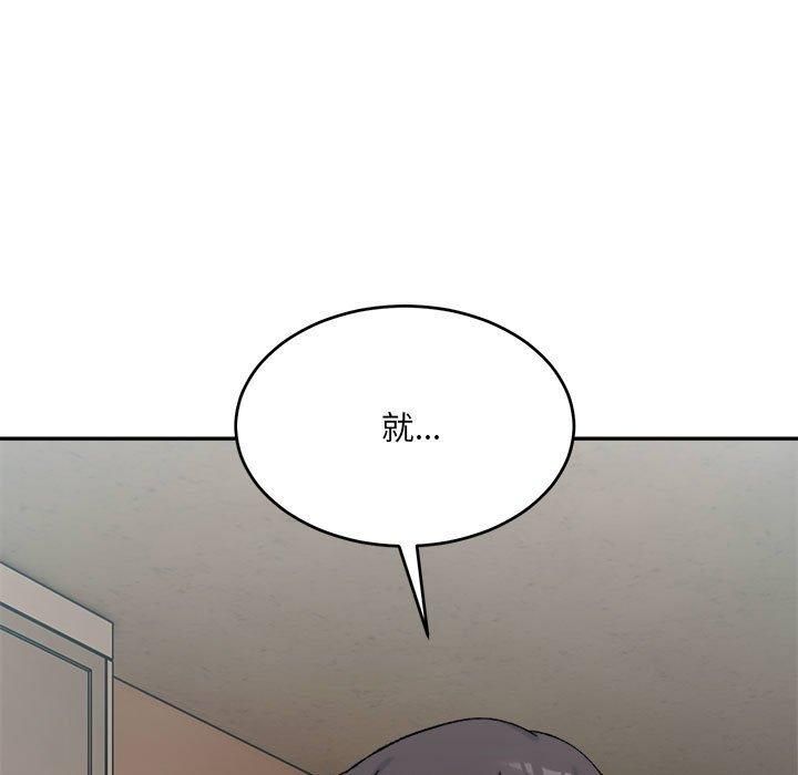 《微妙关系》漫画 第35話