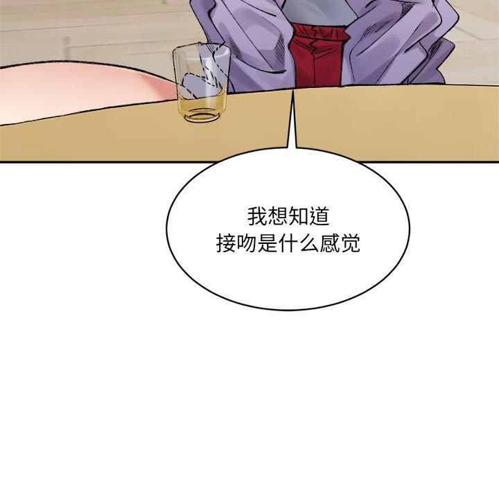 《微妙关系》漫画 第35話