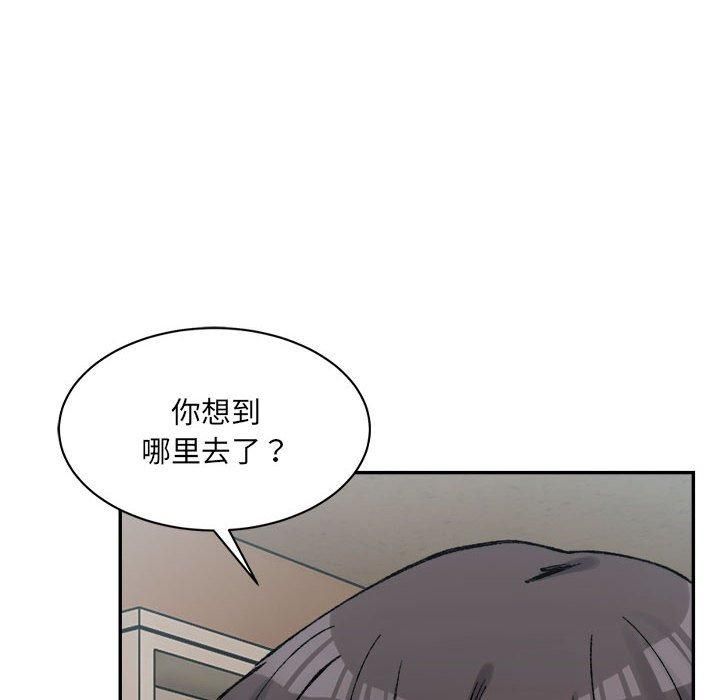 《微妙关系》漫画 第35話