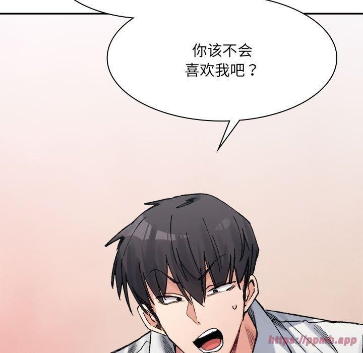 《微妙关系》漫画 第35話
