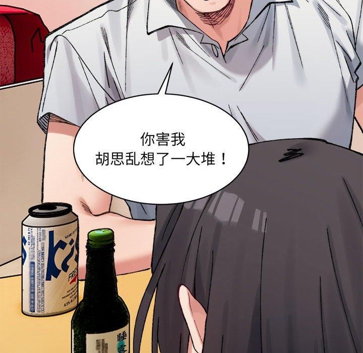 《微妙关系》漫画 第35話