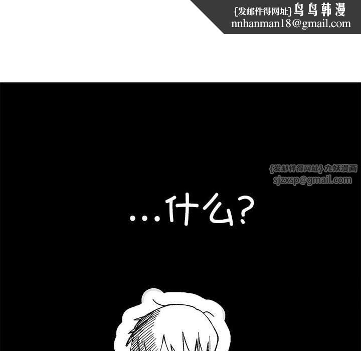 《微妙关系》漫画 第35話
